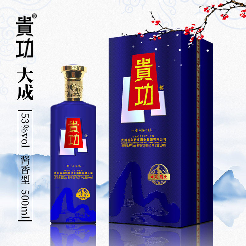 贵功酒-大成