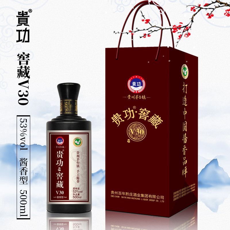贵功酒-窖藏V30