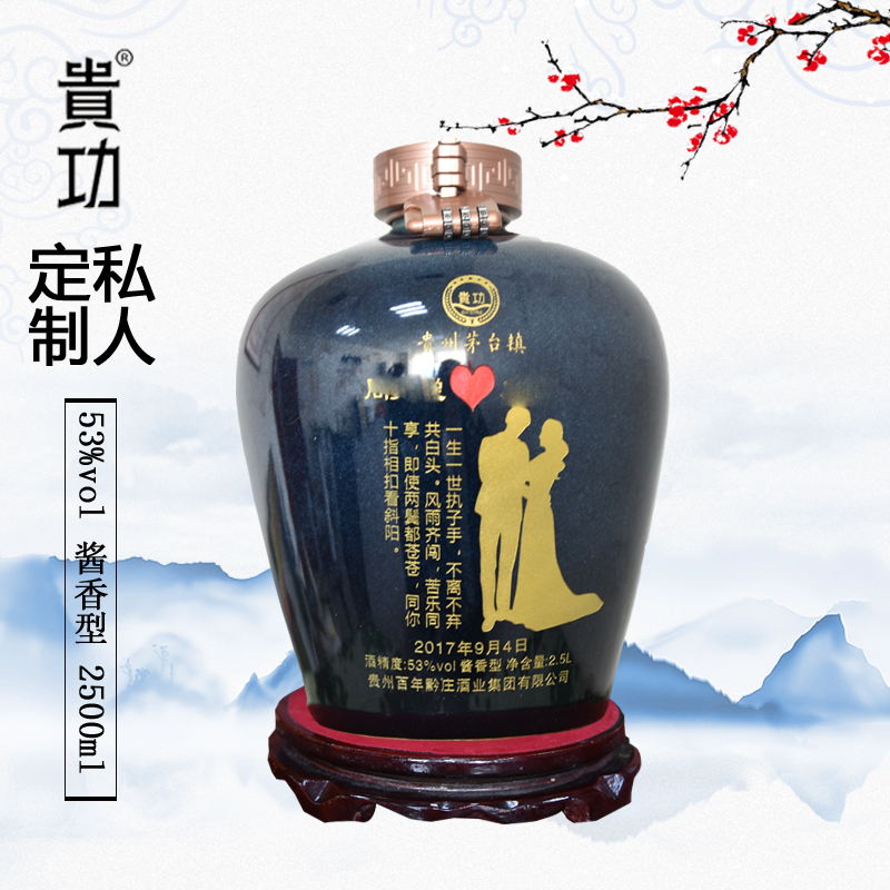 孔雀蓝封坛酒